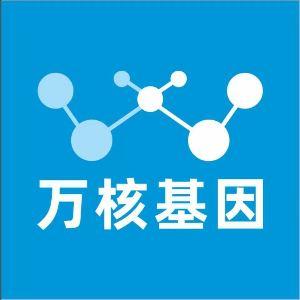 延边和龙万核基因DNA检测咨询中心